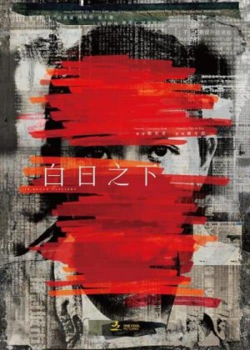 in_broad_daylight-738231023-mmed-qizuqd7gnchqkk9hvflvhu6t7vumbalkzmsqujknrs